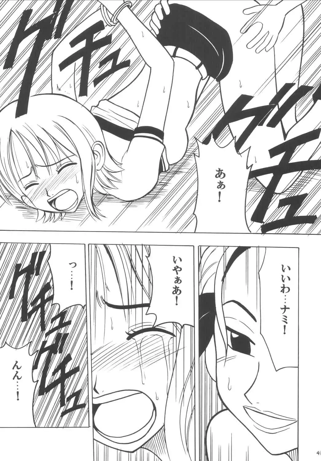 [Crimson] Koukai Soushuuhen Fhentai - Page 40