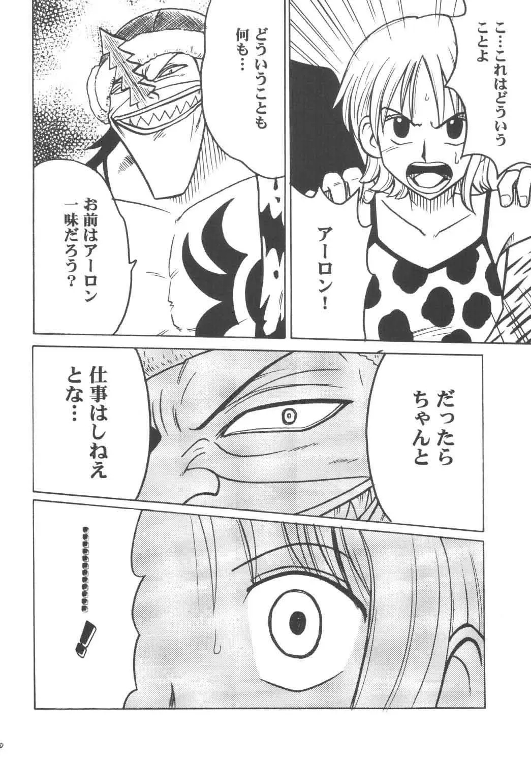 [Crimson] Koukai Soushuuhen Fhentai - Page 49