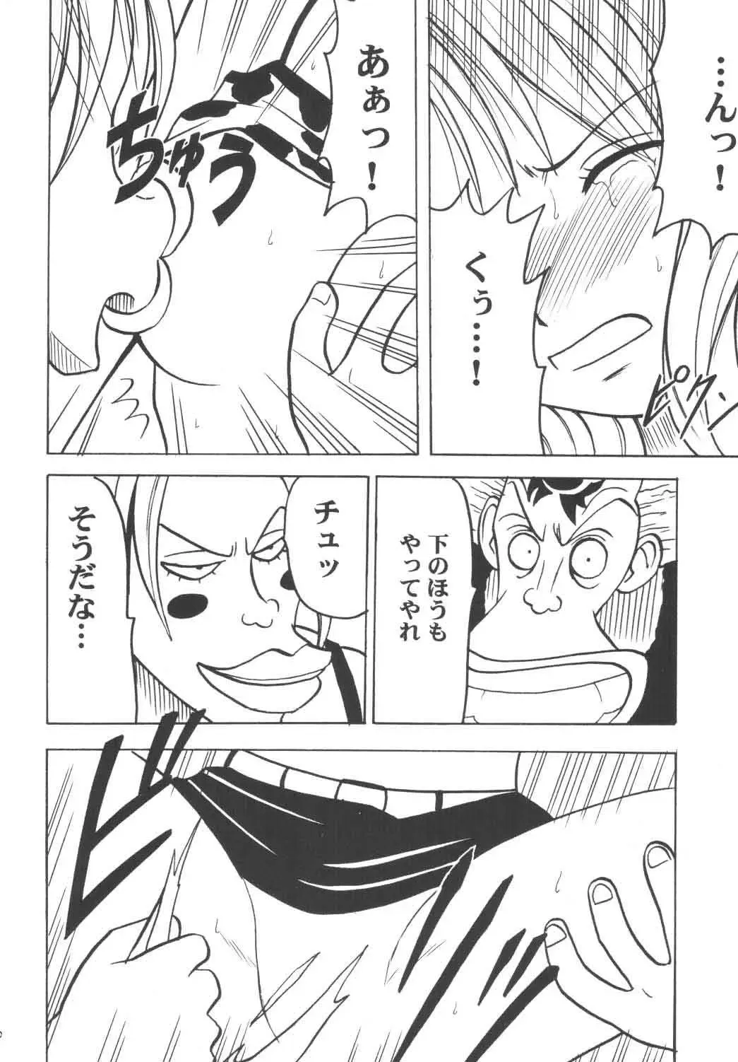 [Crimson] Koukai Soushuuhen Fhentai - Page 59