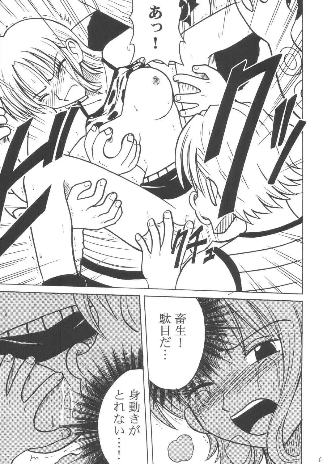 [Crimson] Koukai Soushuuhen Fhentai - Page 60