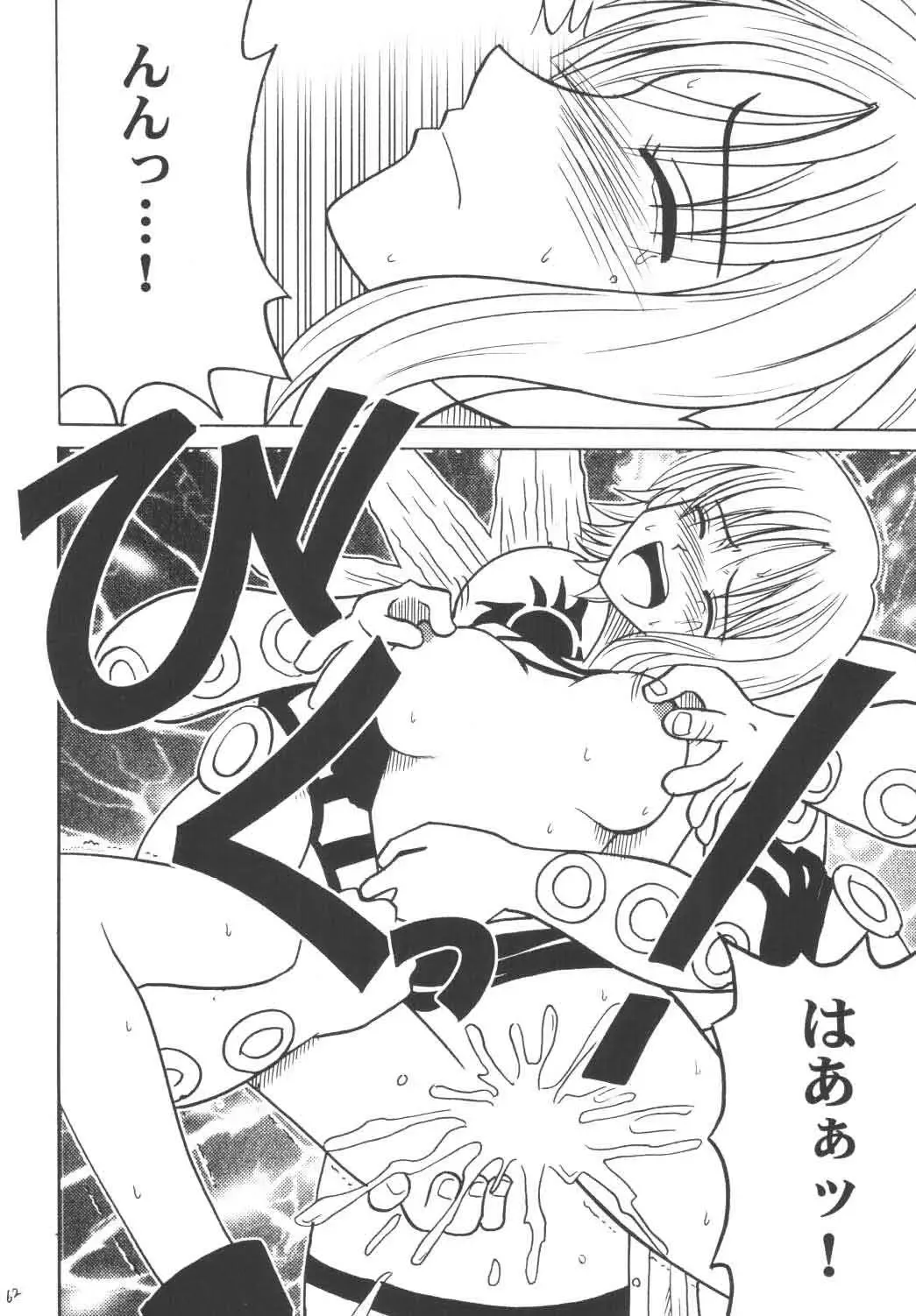 [Crimson] Koukai Soushuuhen Fhentai - Page 61