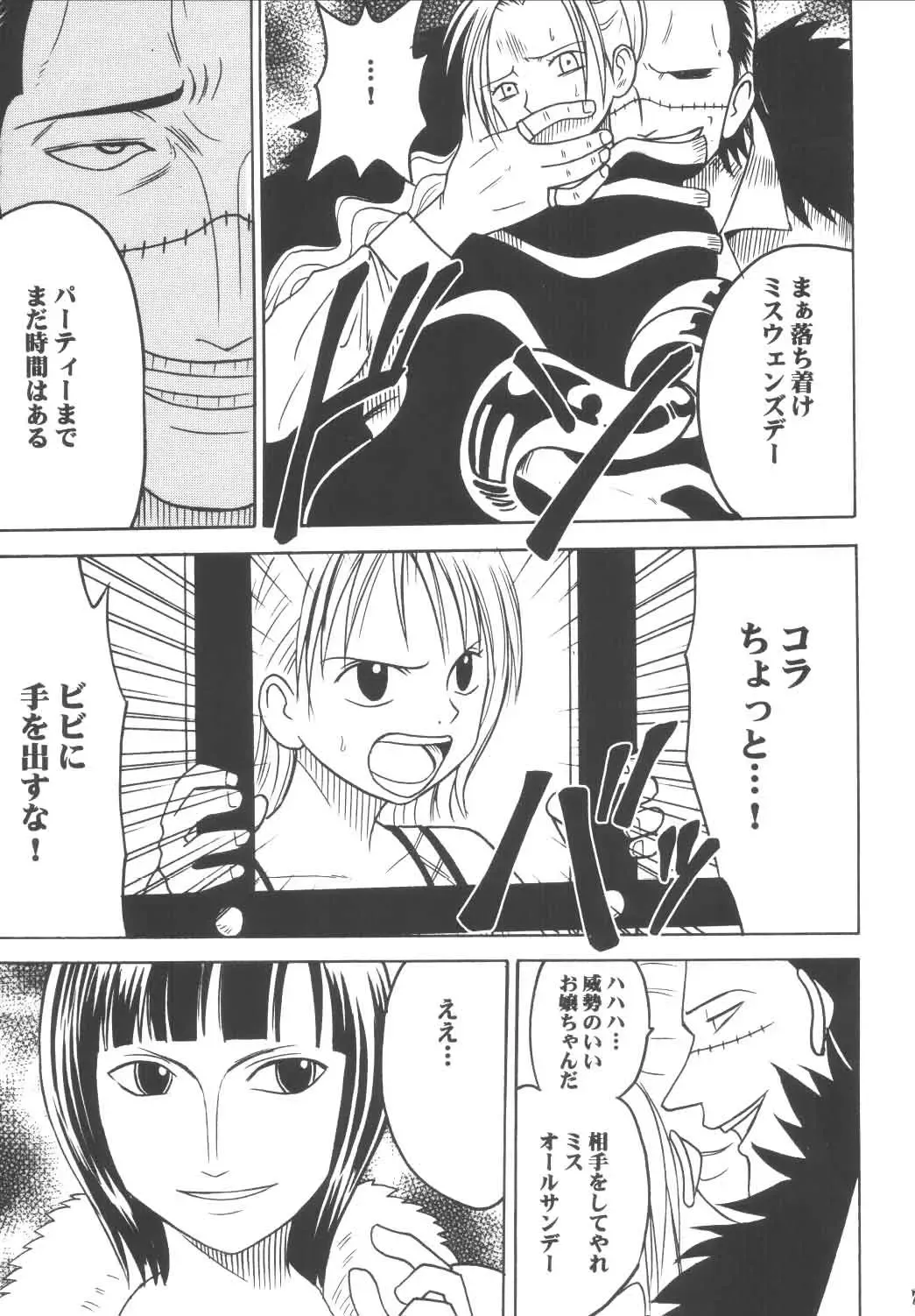 [Crimson] Koukai Soushuuhen Fhentai - Page 76