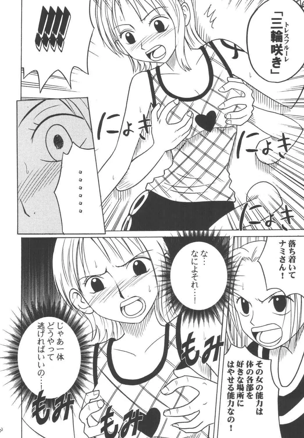 [Crimson] Koukai Soushuuhen Fhentai - Page 79