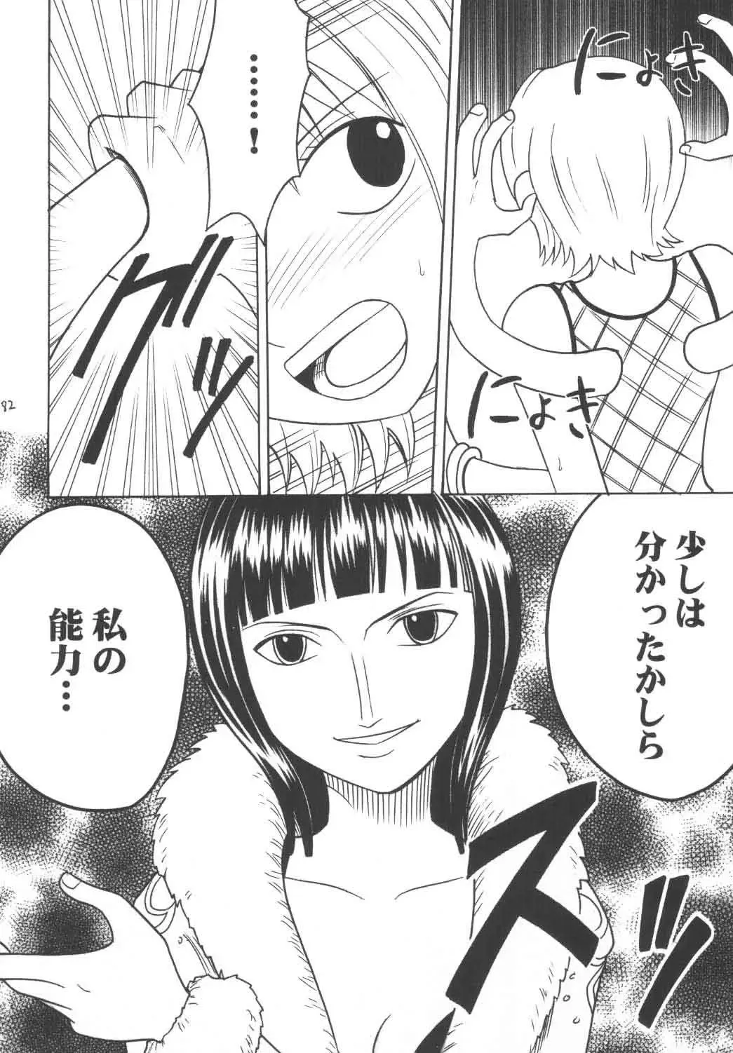 [Crimson] Koukai Soushuuhen Fhentai - Page 81