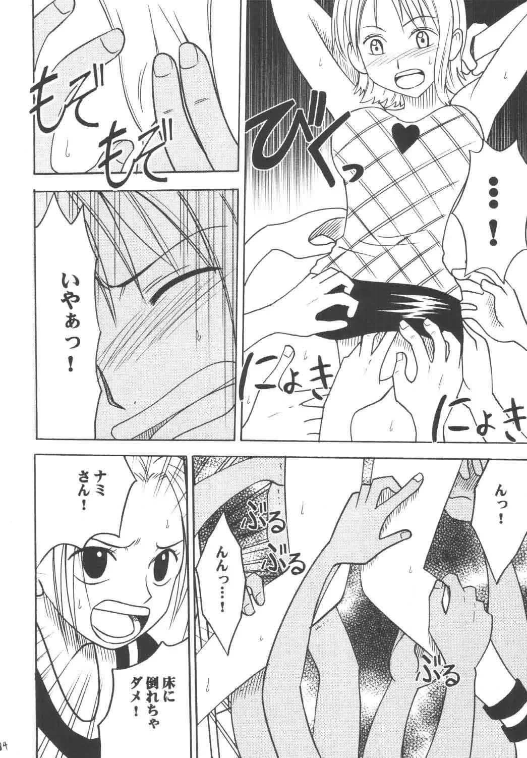 [Crimson] Koukai Soushuuhen Fhentai - Page 83