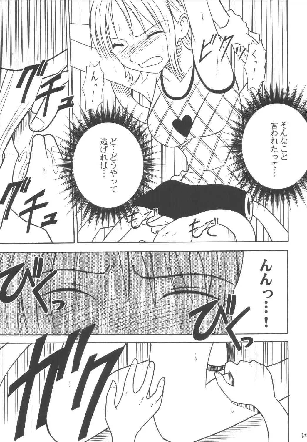 [Crimson] Koukai Soushuuhen Fhentai - Page 84