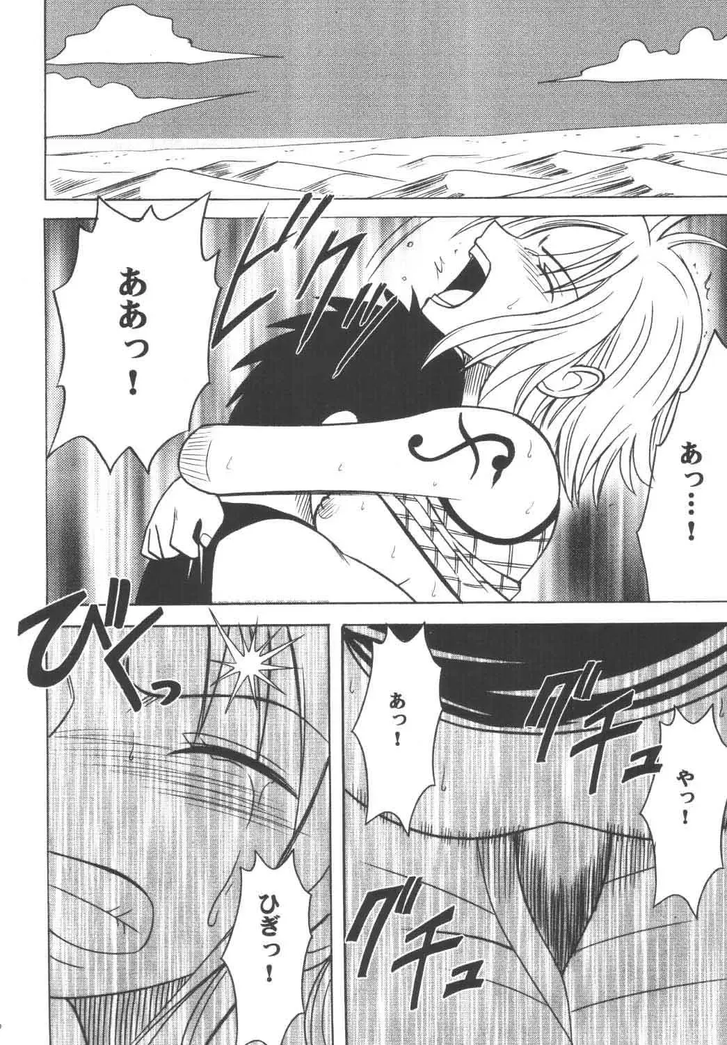 [Crimson] Koukai Soushuuhen Fhentai - Page 9