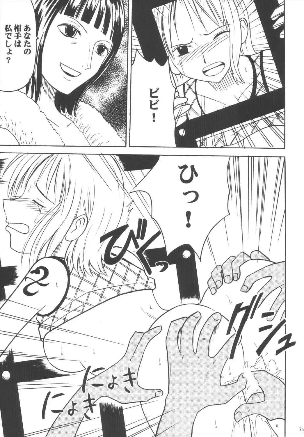 [Crimson] Koukai Soushuuhen Fhentai - Page 94