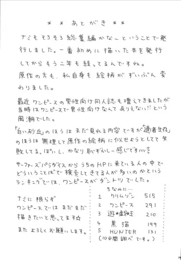 [Crimson] Koukai Soushuuhen Fhentai - Page 104