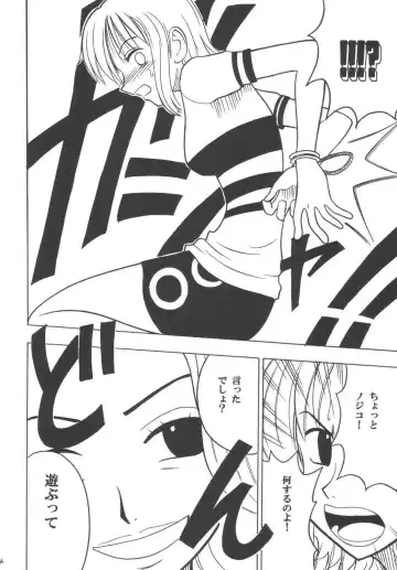 [Crimson] Koukai Soushuuhen Fhentai - Page 25