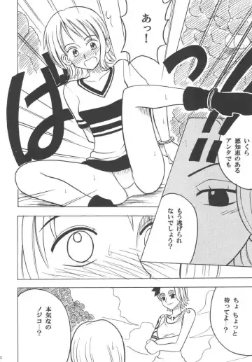 [Crimson] Koukai Soushuuhen Fhentai - Page 31