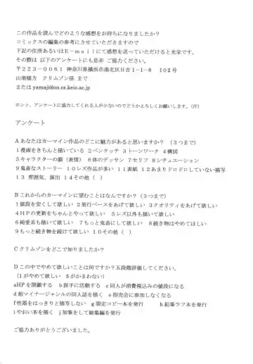 [Crimson] Koukai Soushuuhen Fhentai - Page 47