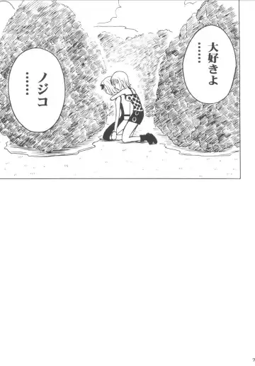 [Crimson] Koukai Soushuuhen Fhentai - Page 74