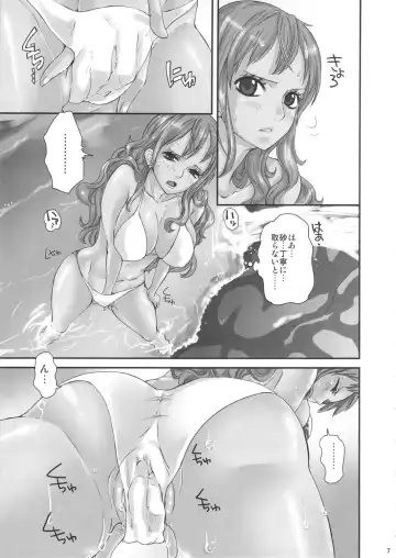 [Tigusa Suzume] Natsu * Hana Fhentai - Page 7