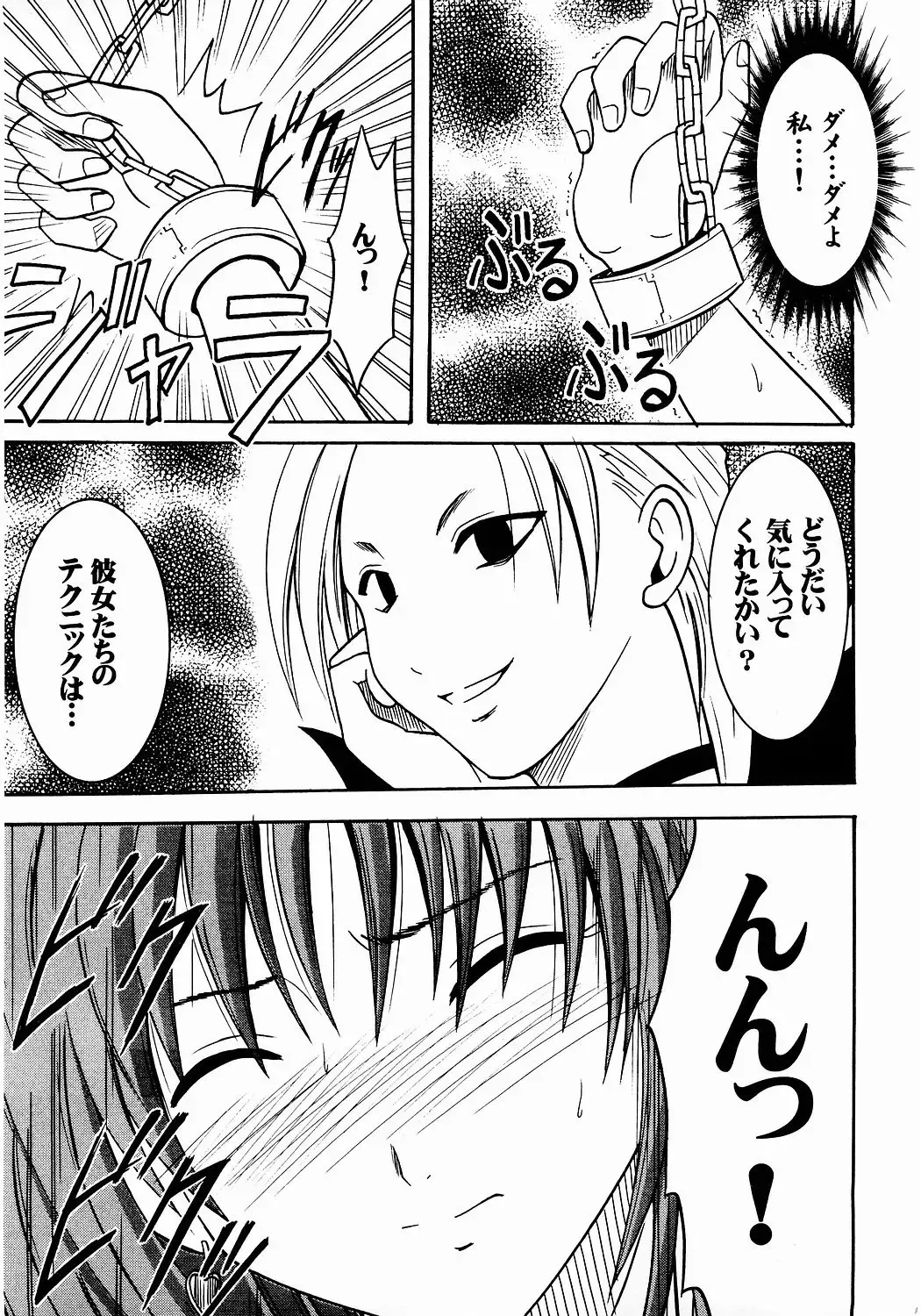 [Crimson] Shinshoku Soushuuhen Fhentai - Page 10