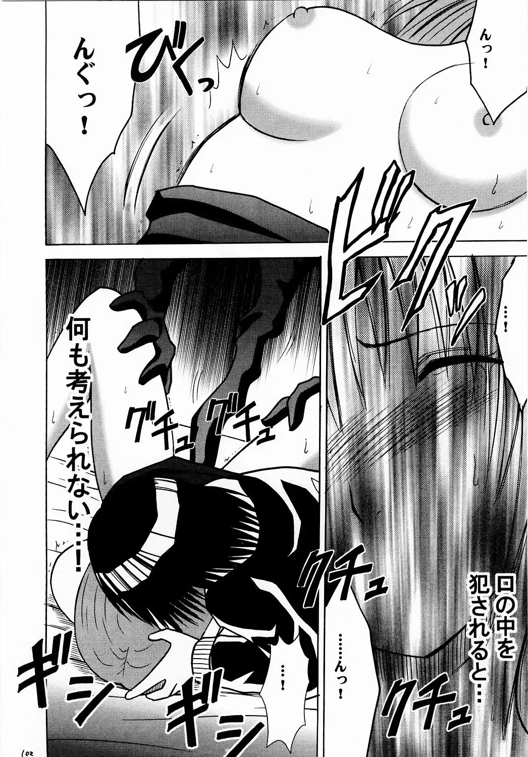 [Crimson] Shinshoku Soushuuhen Fhentai - Page 101