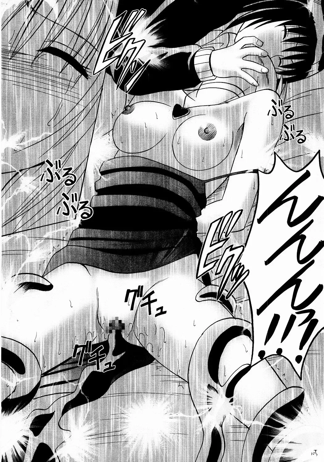 [Crimson] Shinshoku Soushuuhen Fhentai - Page 104