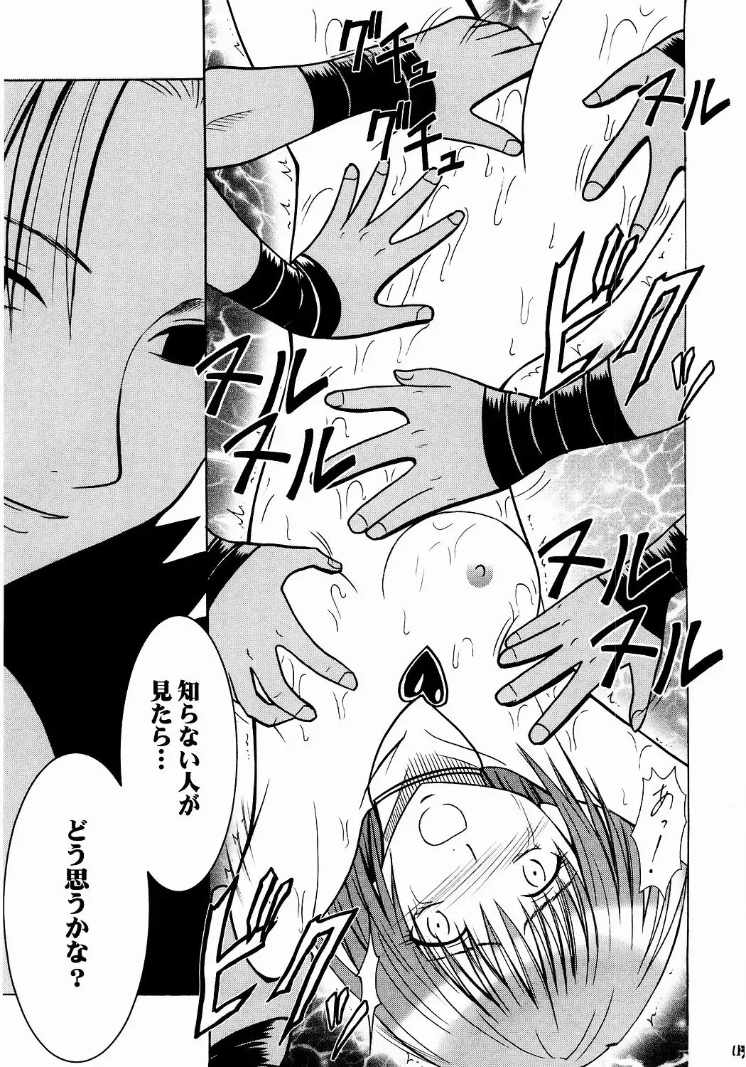 [Crimson] Shinshoku Soushuuhen Fhentai - Page 112