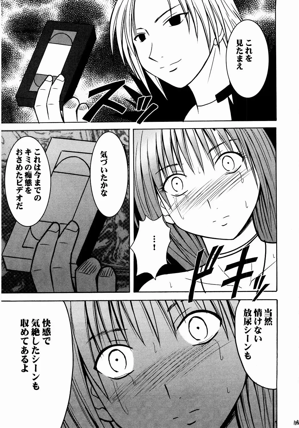 [Crimson] Shinshoku Soushuuhen Fhentai - Page 114