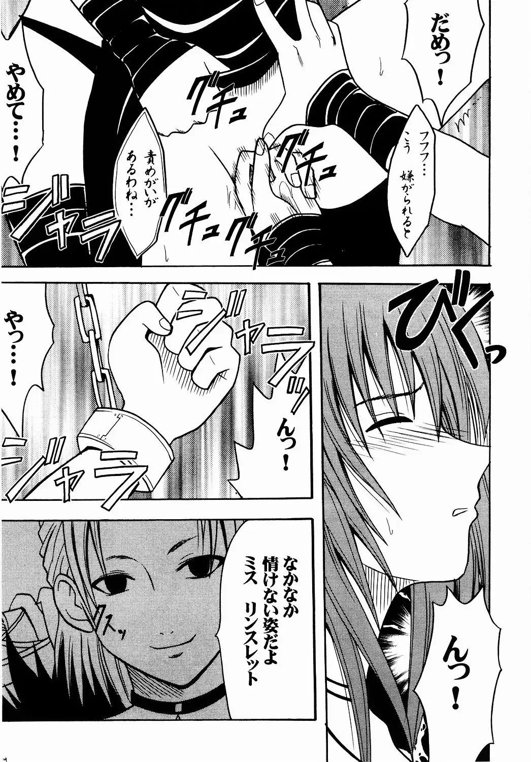 [Crimson] Shinshoku Soushuuhen Fhentai - Page 13