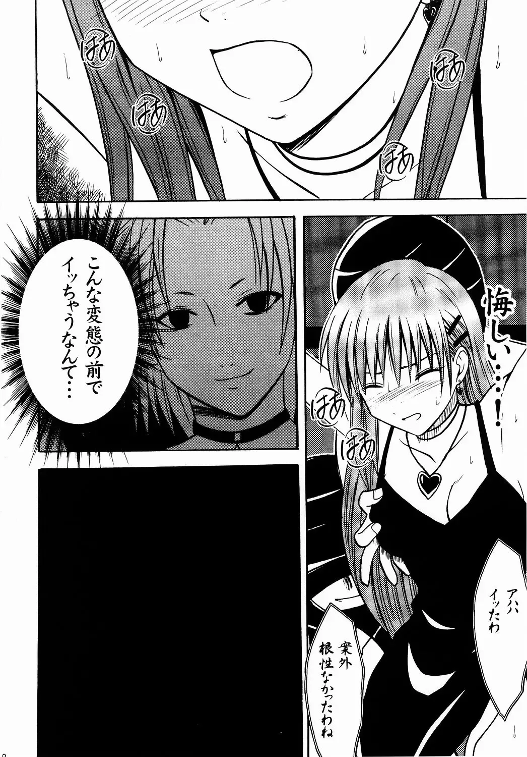 [Crimson] Shinshoku Soushuuhen Fhentai - Page 19