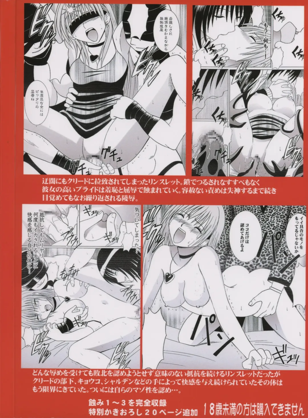 [Crimson] Shinshoku Soushuuhen Fhentai - Page 2