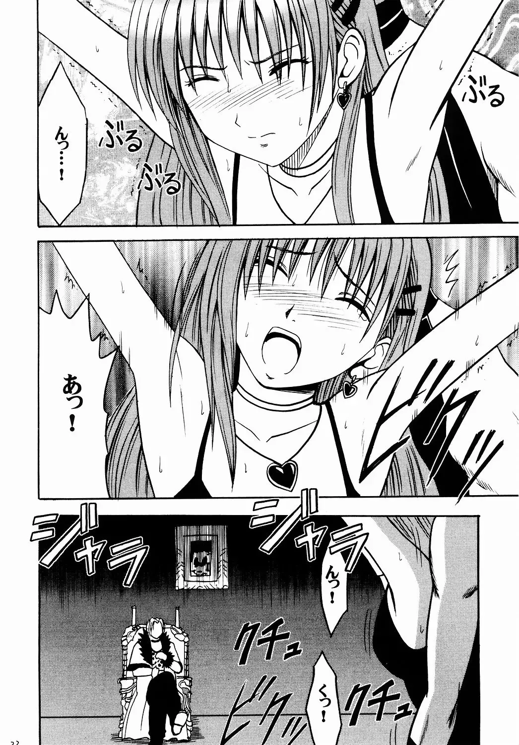 [Crimson] Shinshoku Soushuuhen Fhentai - Page 21