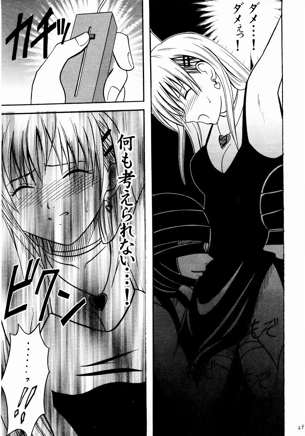 [Crimson] Shinshoku Soushuuhen Fhentai - Page 28