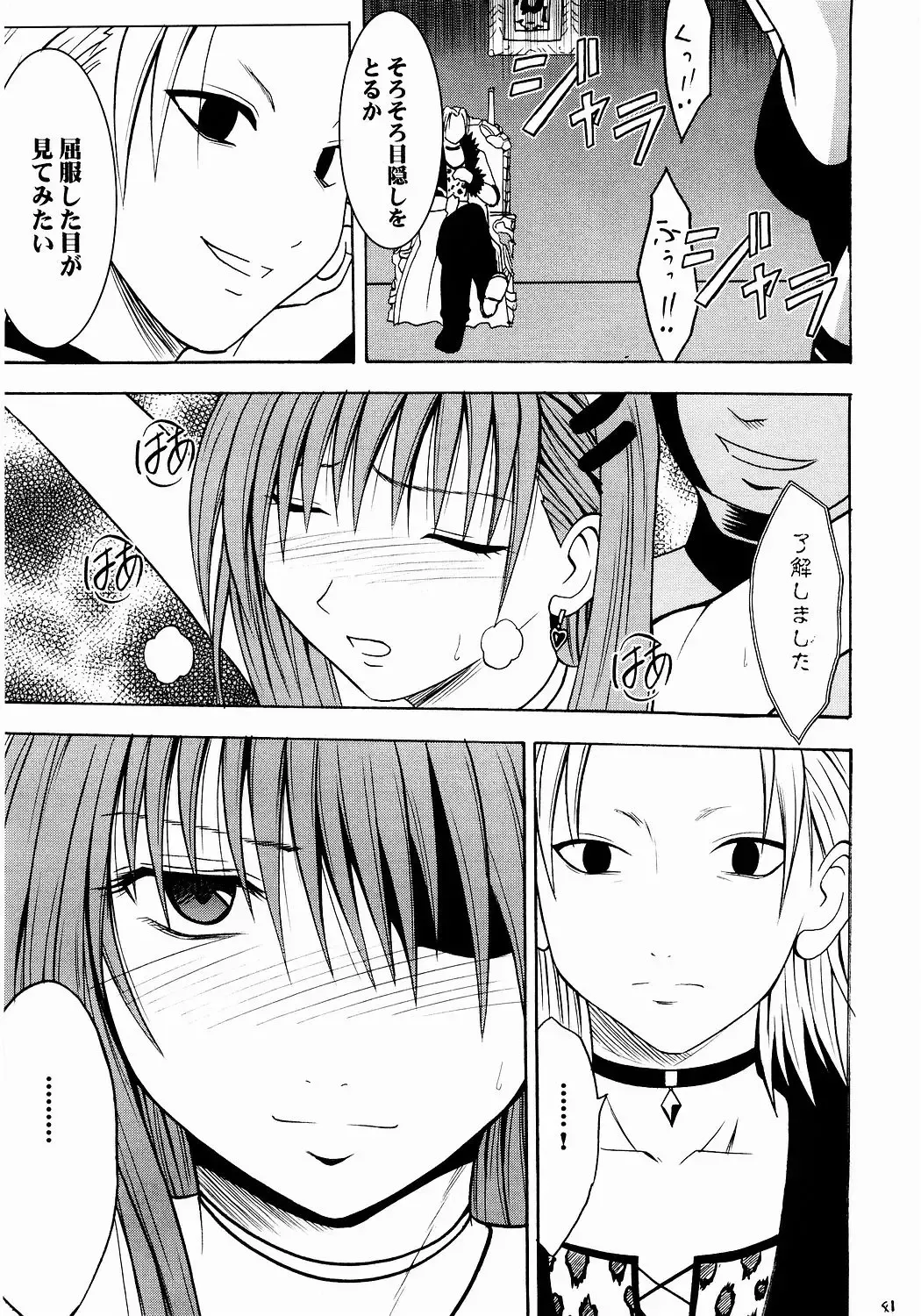 [Crimson] Shinshoku Soushuuhen Fhentai - Page 40