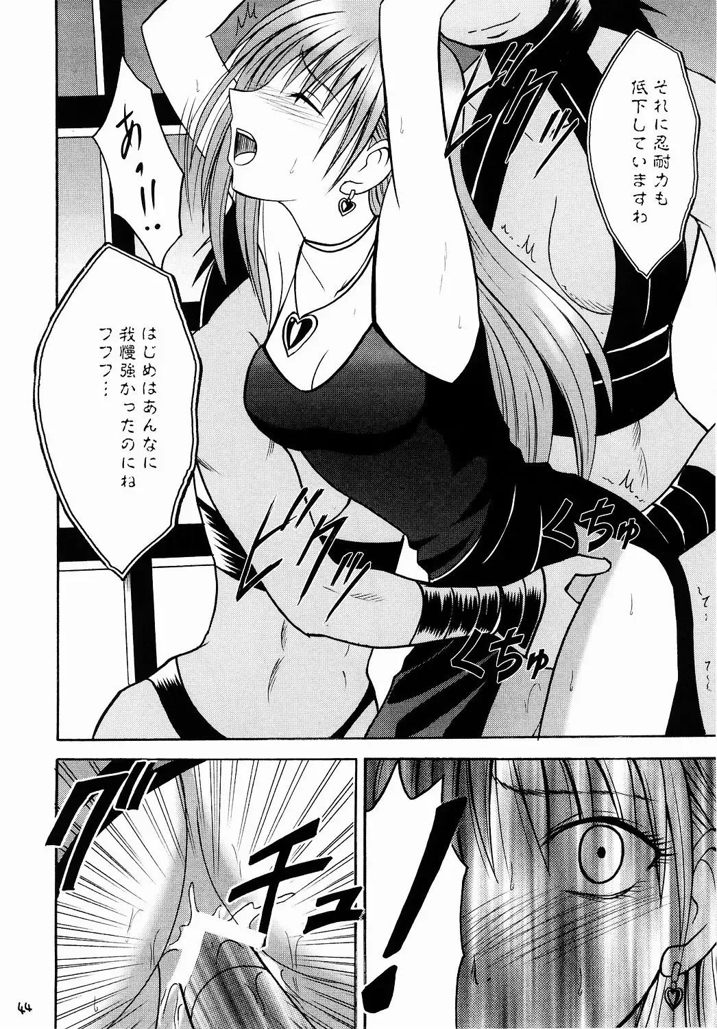 [Crimson] Shinshoku Soushuuhen Fhentai - Page 43