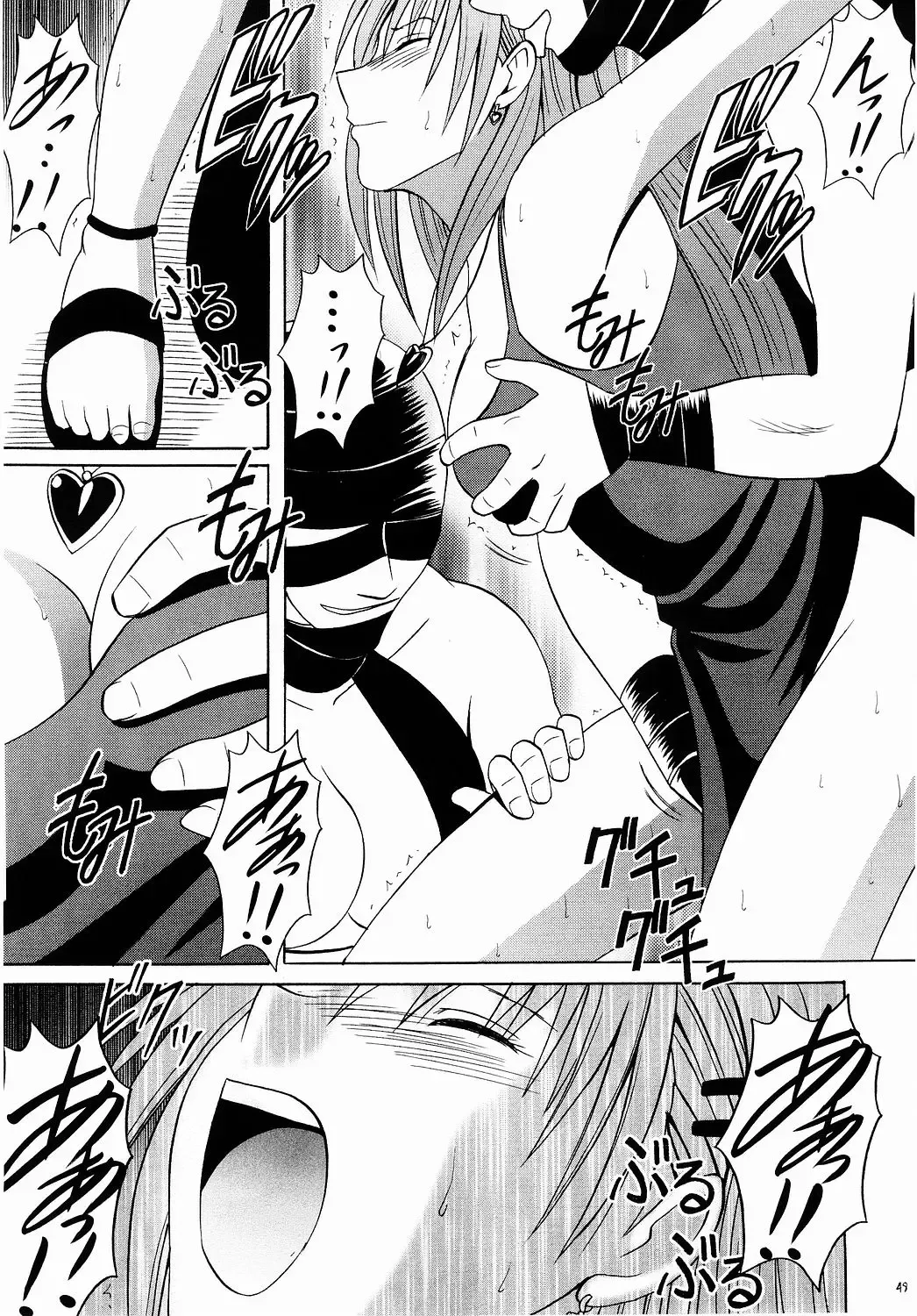 [Crimson] Shinshoku Soushuuhen Fhentai - Page 47