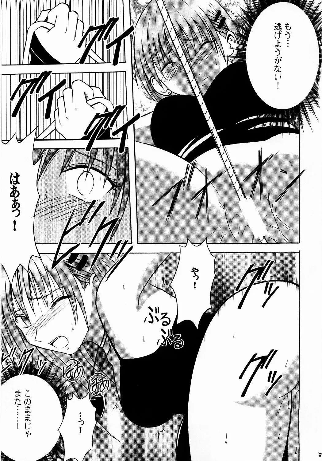 [Crimson] Shinshoku Soushuuhen Fhentai - Page 52