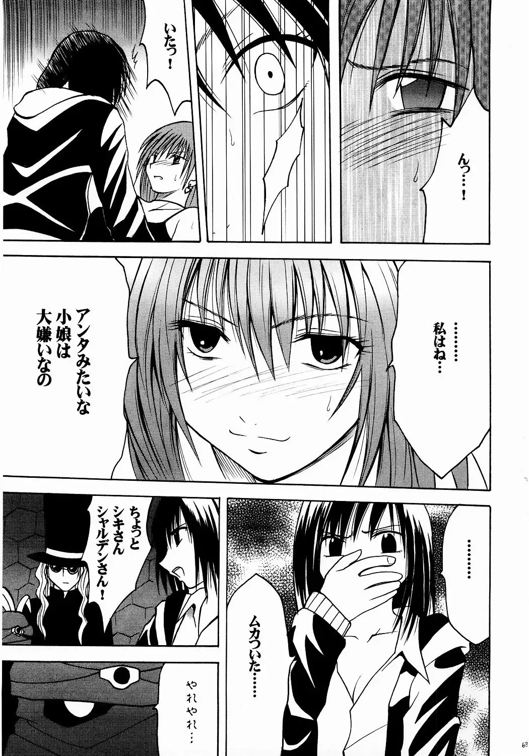 [Crimson] Shinshoku Soushuuhen Fhentai - Page 62