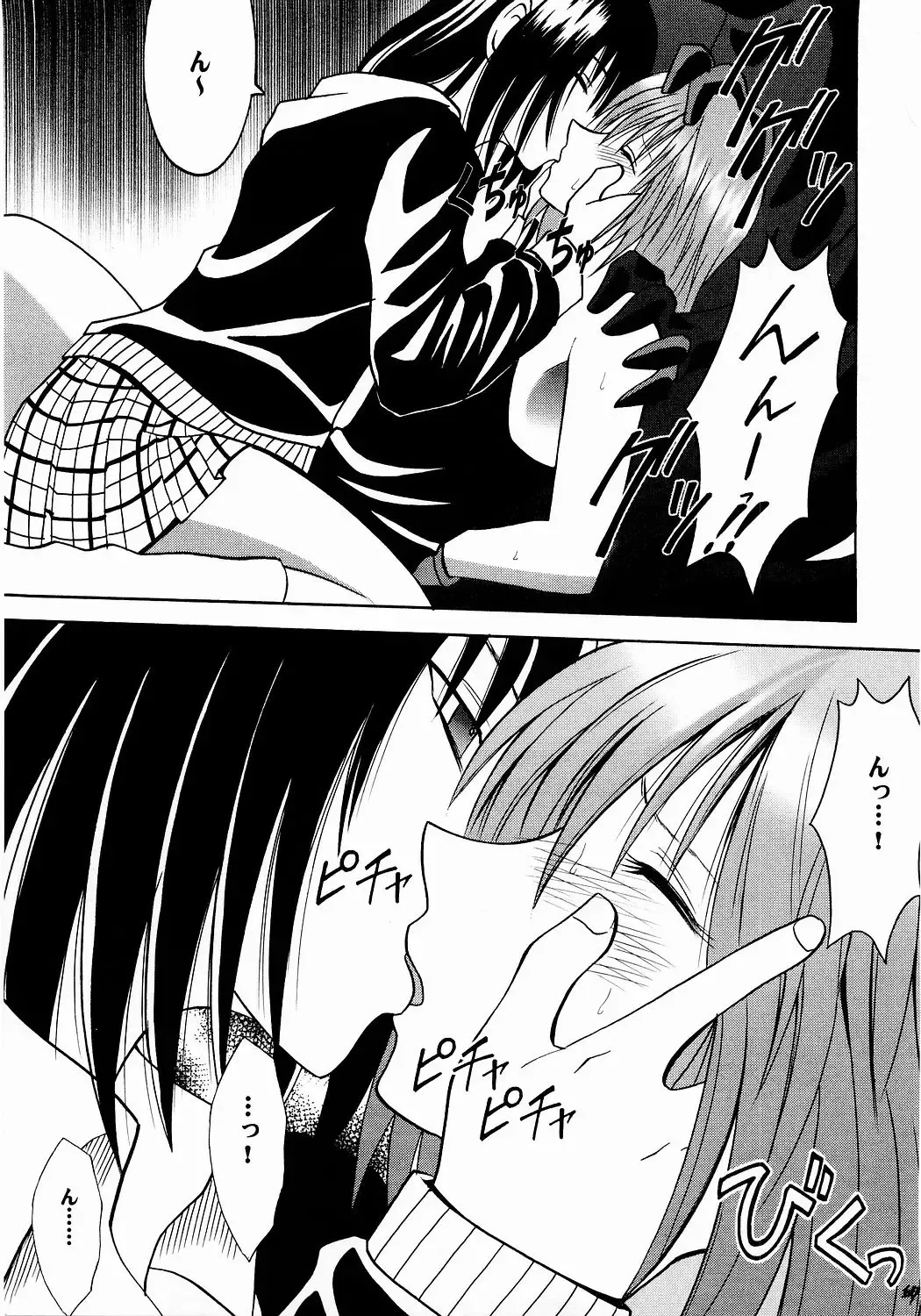 [Crimson] Shinshoku Soushuuhen Fhentai - Page 66