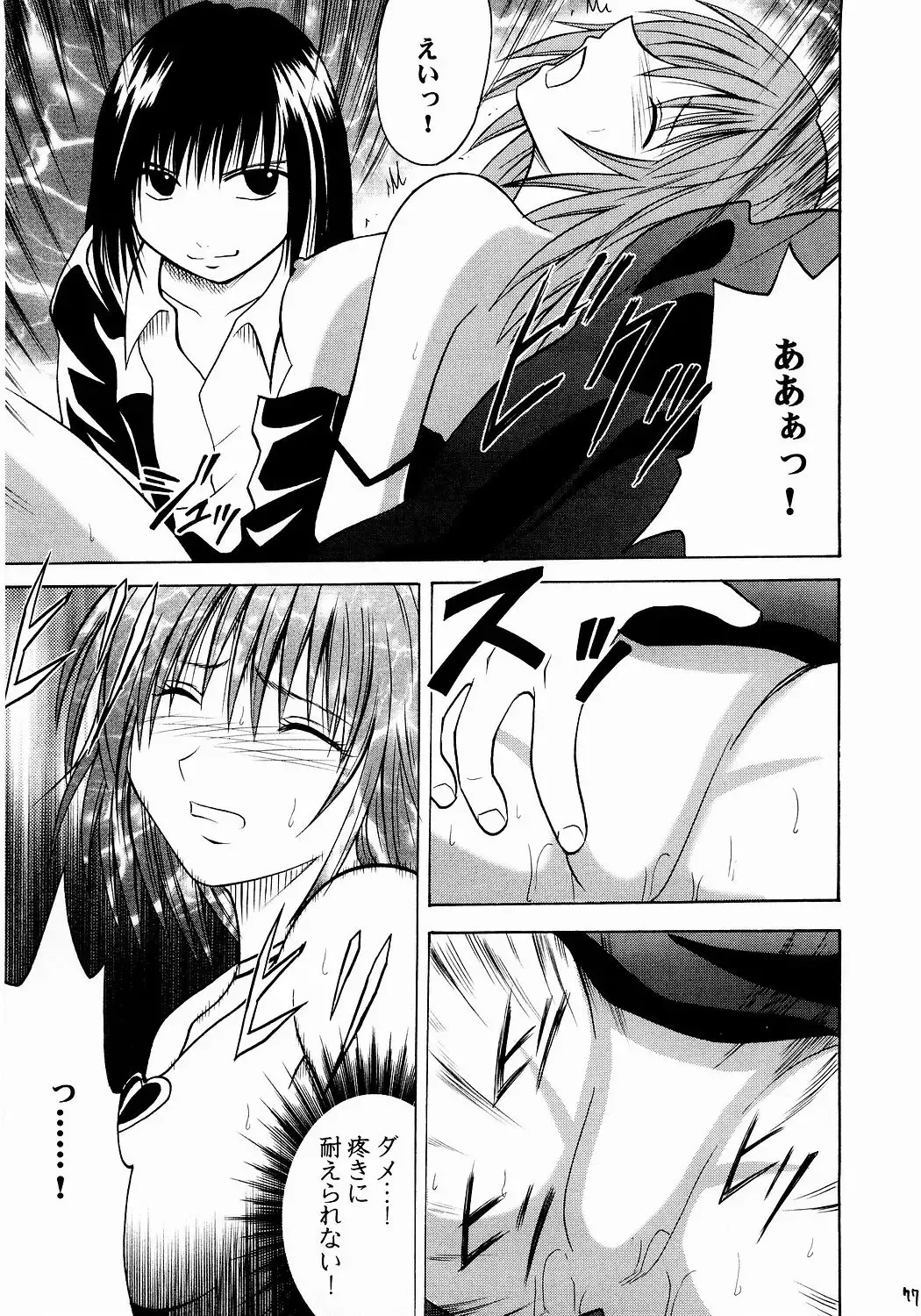 [Crimson] Shinshoku Soushuuhen Fhentai - Page 76