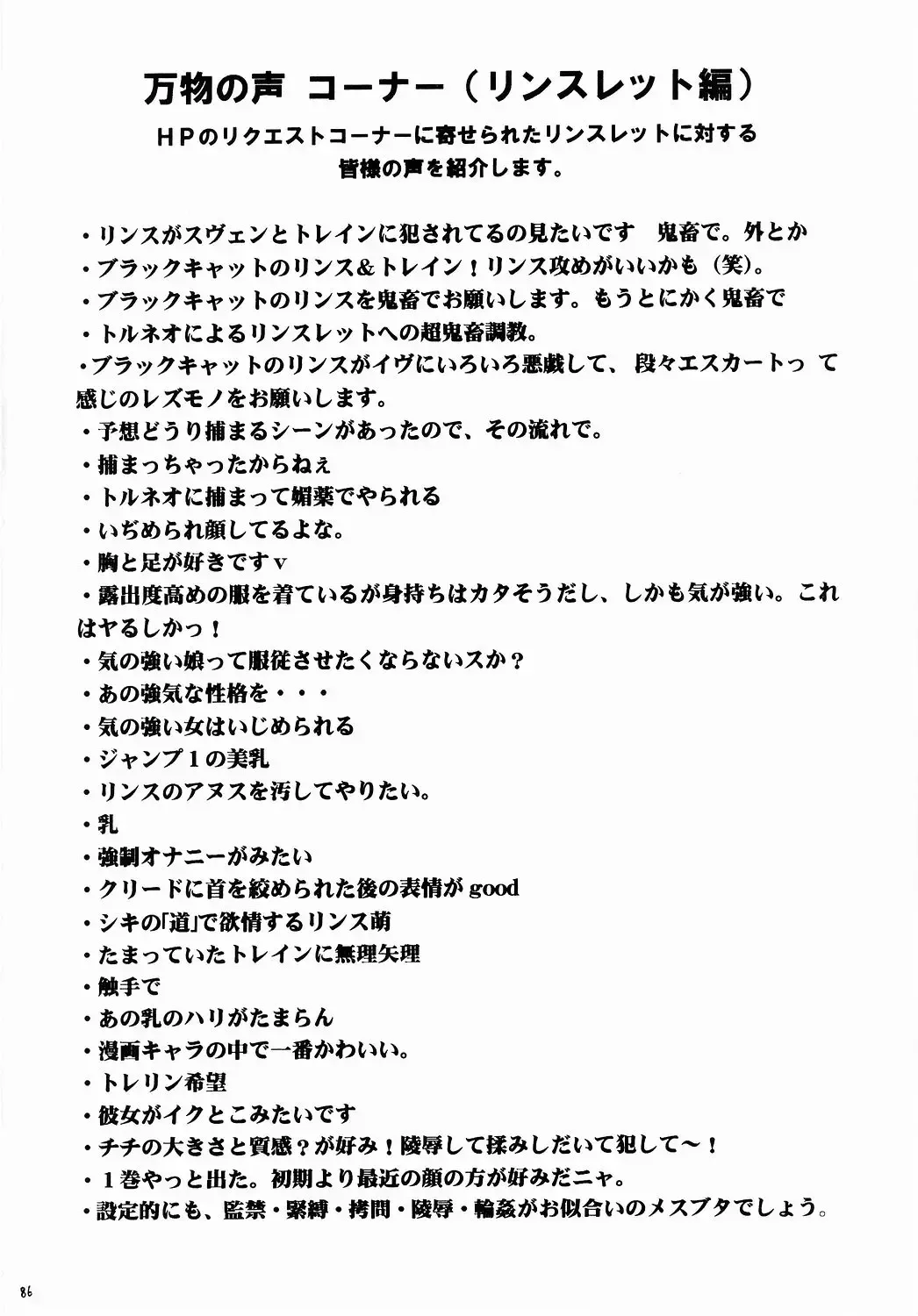 [Crimson] Shinshoku Soushuuhen Fhentai - Page 85