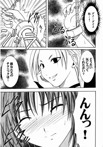 [Crimson] Shinshoku Soushuuhen Fhentai - Page 10