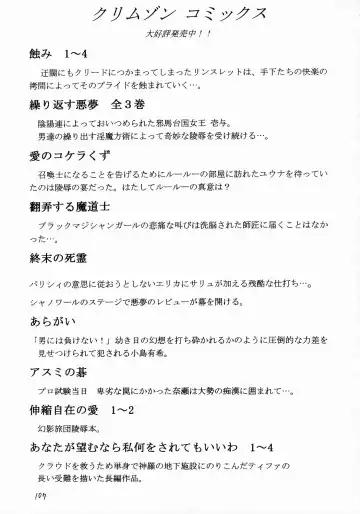 [Crimson] Shinshoku Soushuuhen Fhentai - Page 106