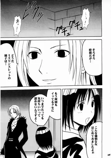 [Crimson] Shinshoku Soushuuhen Fhentai - Page 108