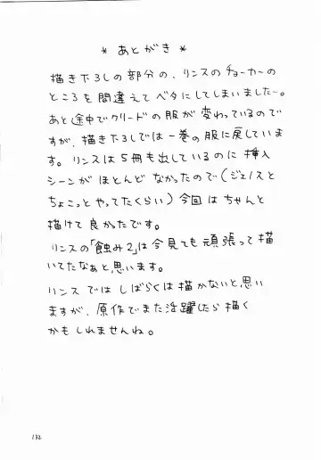 [Crimson] Shinshoku Soushuuhen Fhentai - Page 131