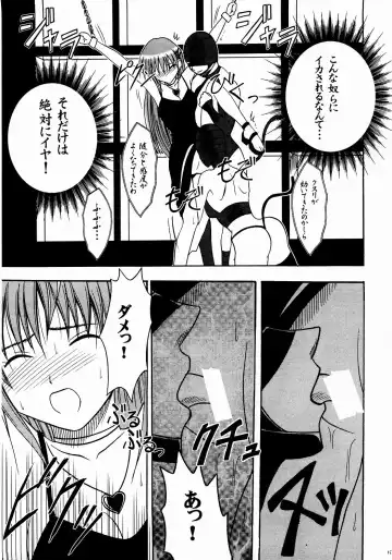 [Crimson] Shinshoku Soushuuhen Fhentai - Page 14