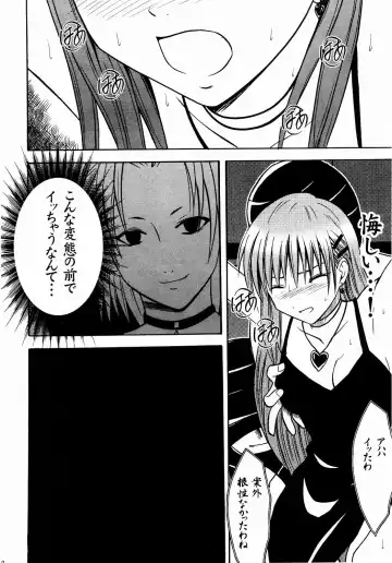 [Crimson] Shinshoku Soushuuhen Fhentai - Page 19