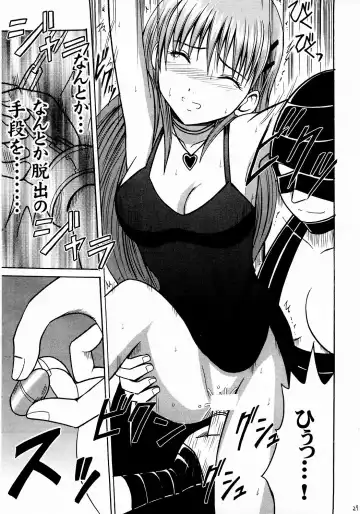 [Crimson] Shinshoku Soushuuhen Fhentai - Page 26