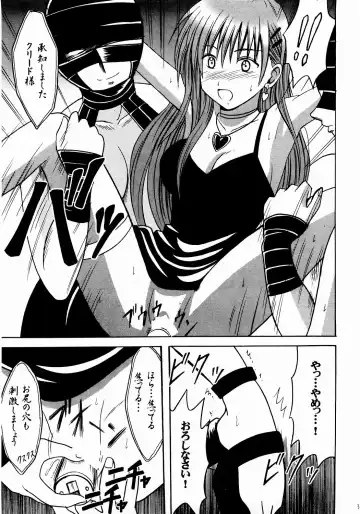 [Crimson] Shinshoku Soushuuhen Fhentai - Page 30