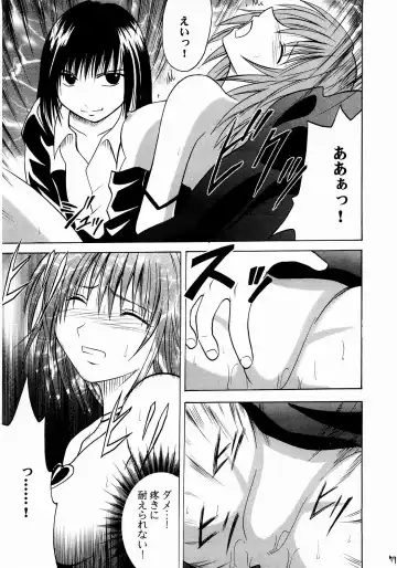 [Crimson] Shinshoku Soushuuhen Fhentai - Page 76