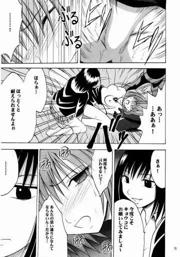 [Crimson] Shinshoku Soushuuhen Fhentai - Page 80