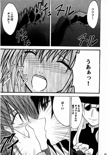 [Crimson] Shinshoku Soushuuhen Fhentai - Page 82