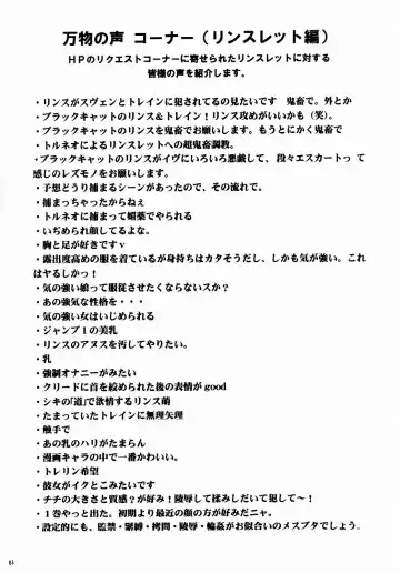 [Crimson] Shinshoku Soushuuhen Fhentai - Page 85