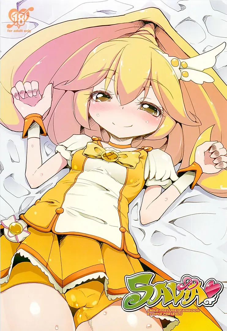 [Rougetu] savia Fhentai - Page 1
