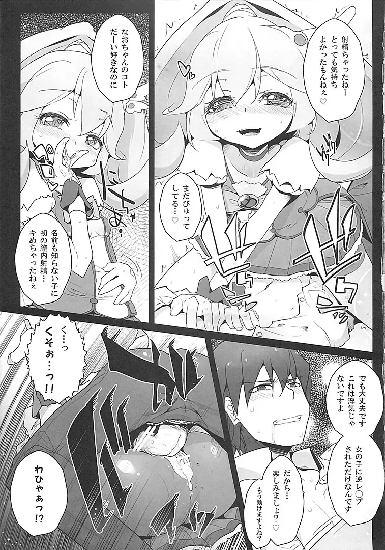[Rougetu] savia Fhentai - Page 14